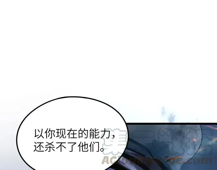 41话 初元（上） 第13页