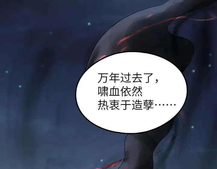 41话 初元（上） 第15页
