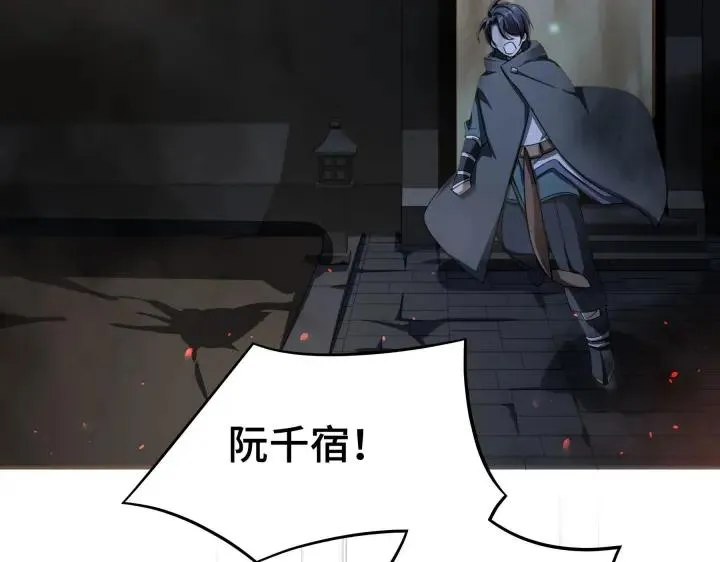 41话 初元（上） 第18页