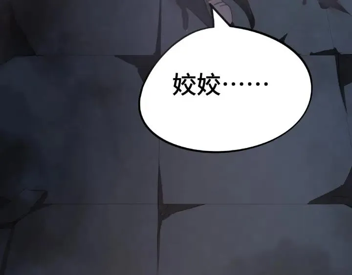 41话 初元（上） 第23页