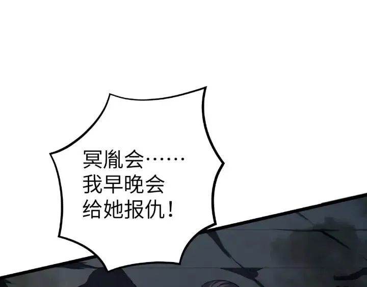41话 初元（上） 第26页