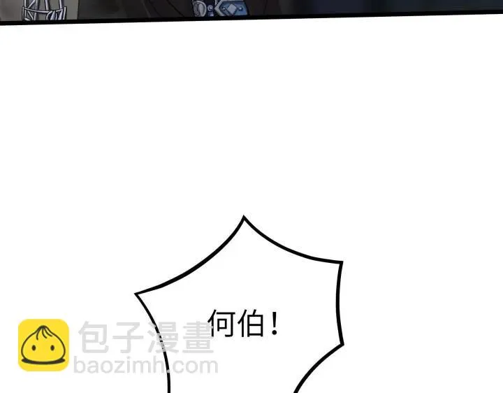 41话 初元（上） 第31页