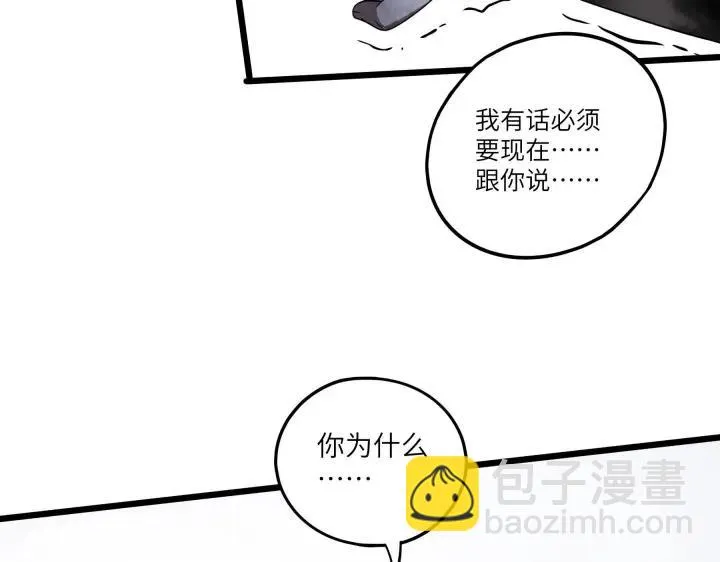 41话 初元（上） 第34页