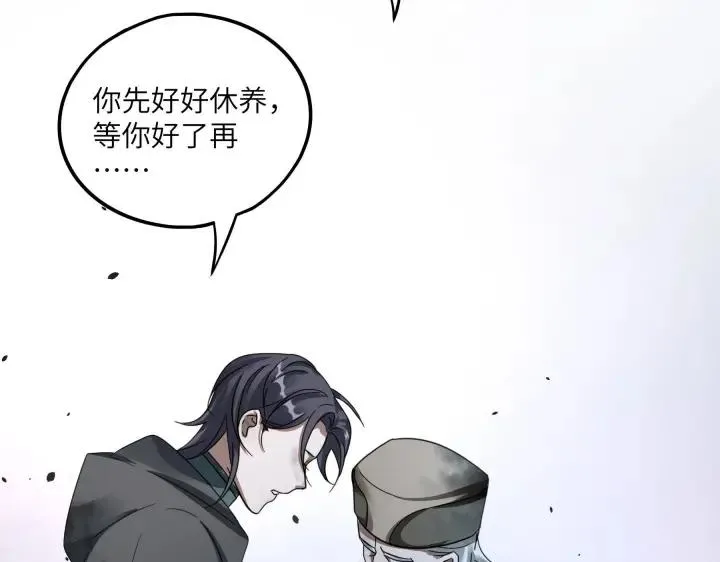 41话 初元（上） 第35页