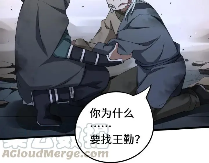 41话 初元（上） 第36页