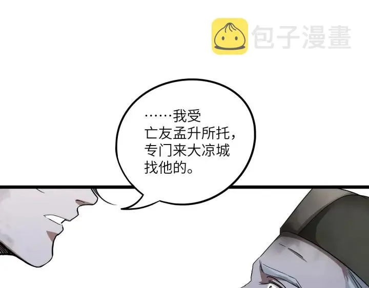 41话 初元（上） 第38页