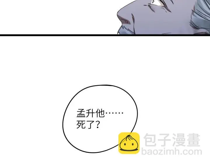 41话 初元（上） 第39页