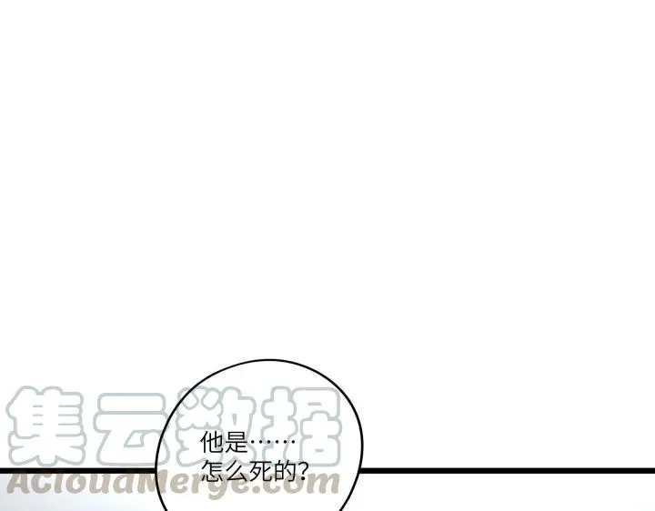41话 初元（上） 第40页
