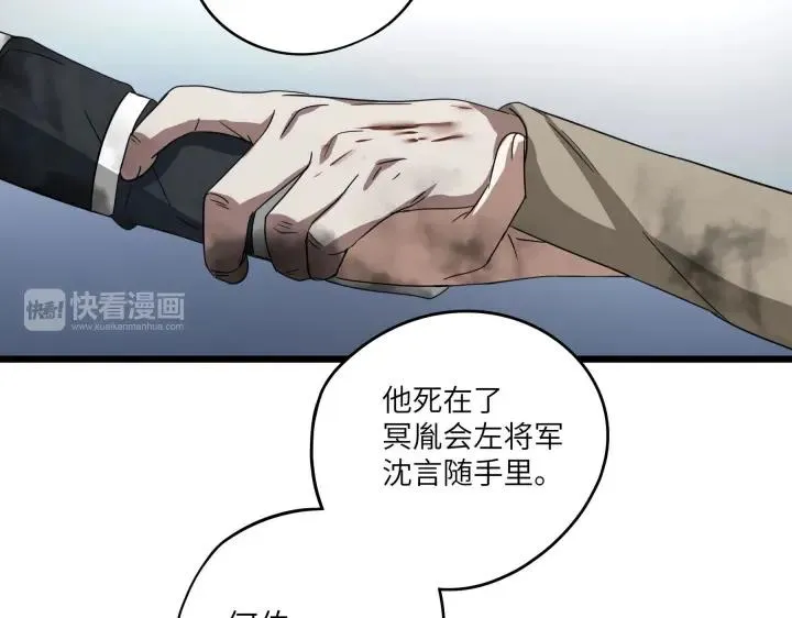41话 初元（上） 第41页