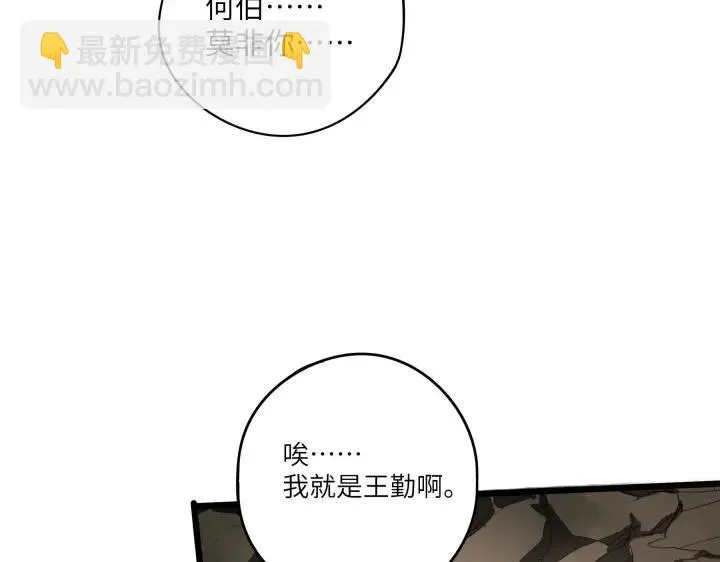 41话 初元（上） 第42页