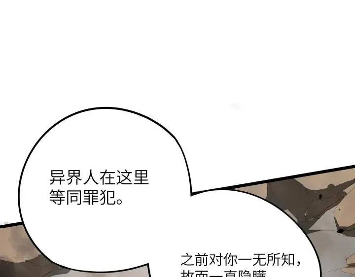 41话 初元（上） 第45页