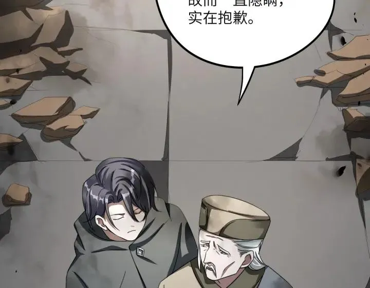 41话 初元（上） 第46页