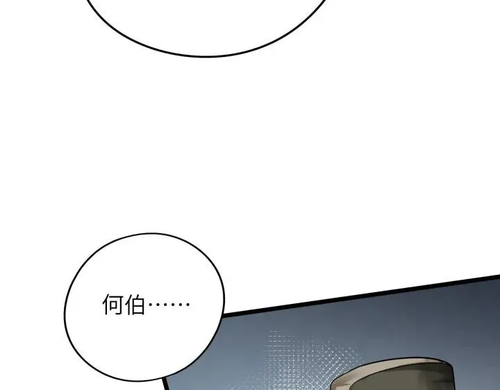 41话 初元（上） 第49页