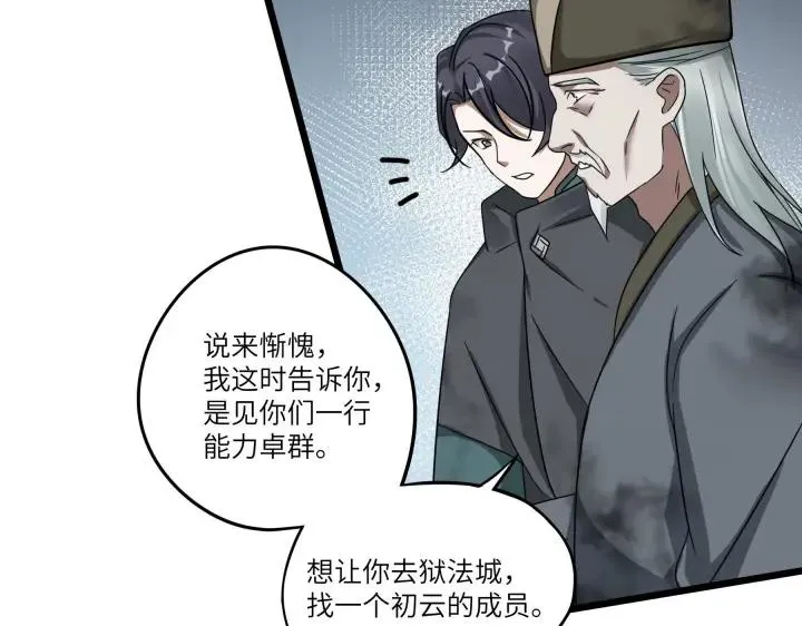 41话 初元（上） 第50页