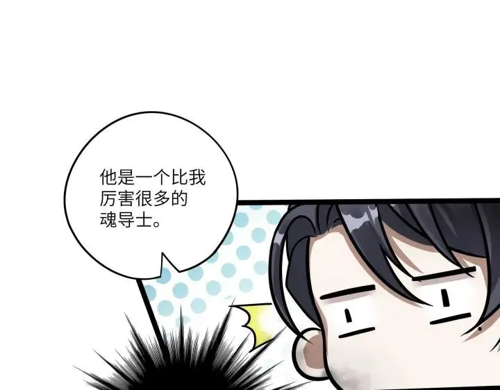 41话 初元（上） 第52页