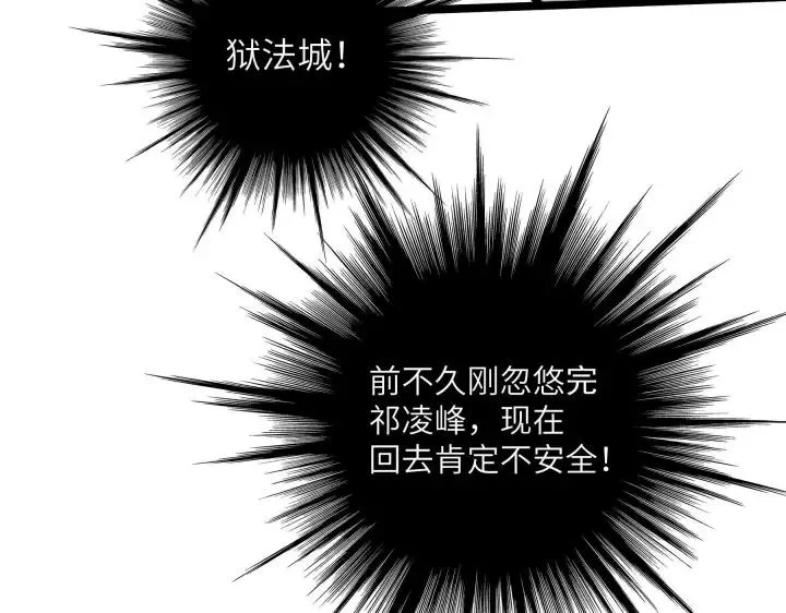 41话 初元（上） 第53页