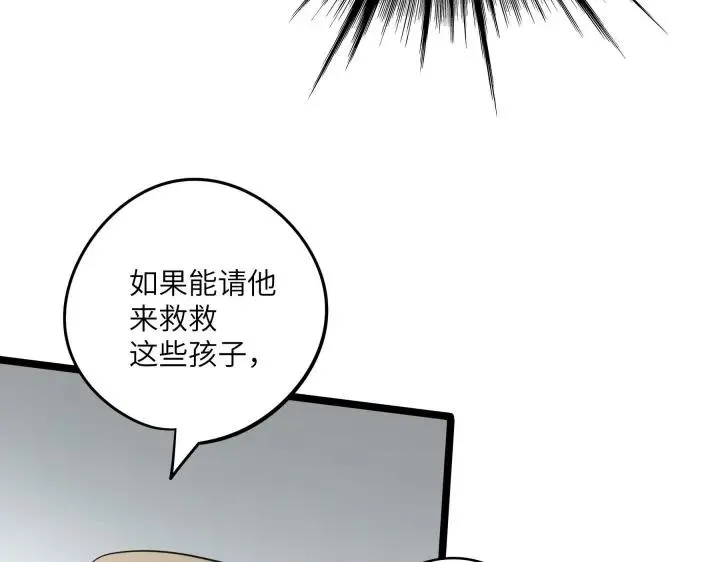 41话 初元（上） 第54页