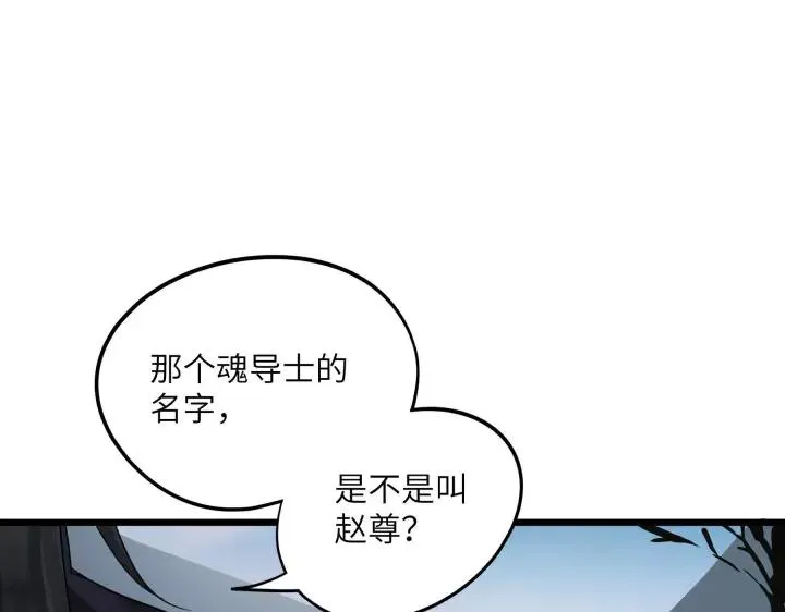 41话 初元（上） 第56页