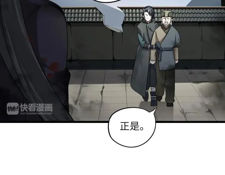41话 初元（上） 第57页