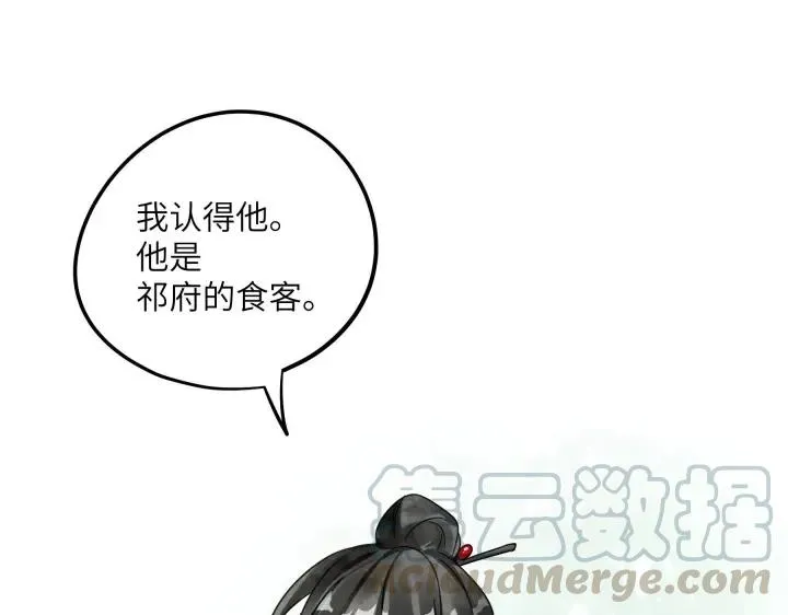 41话 初元（上） 第58页