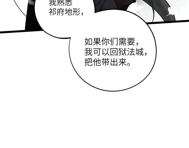 41话 初元（上） 第60页