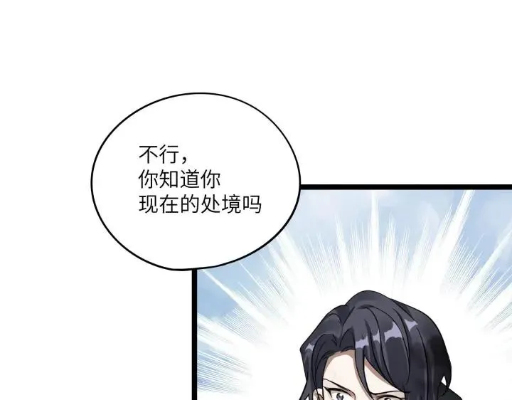 41话 初元（上） 第61页
