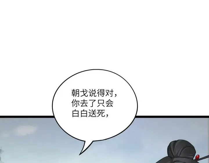 41话 初元（上） 第63页