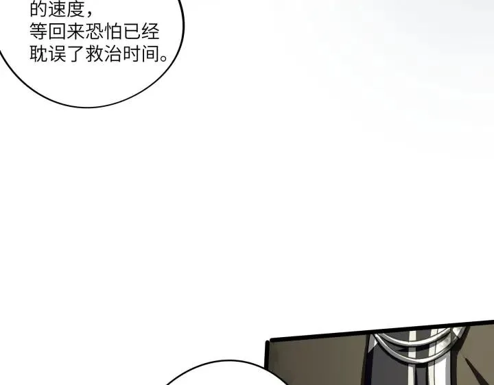 41话 初元（上） 第65页