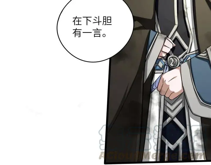 41话 初元（上） 第66页