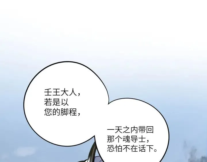 41话 初元（上） 第67页