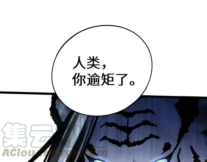 41话 初元（上） 第70页