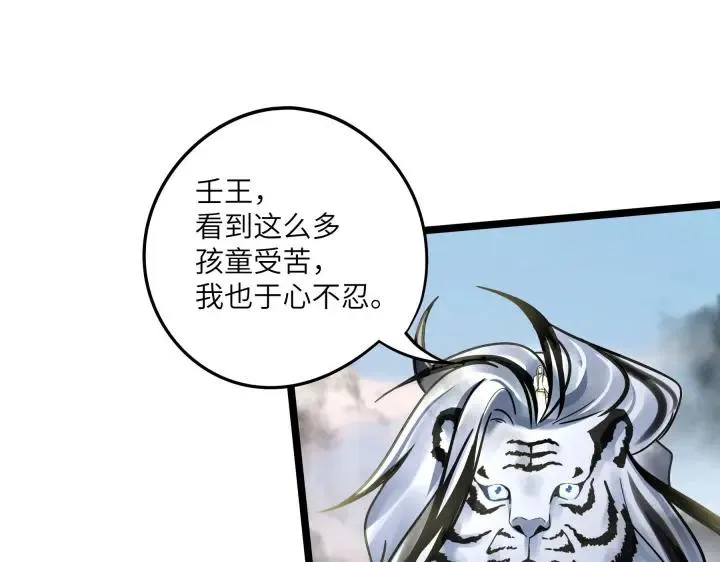 41话 初元（上） 第72页