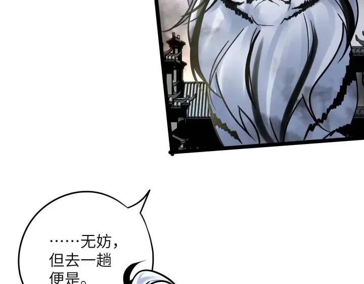 41话 初元（上） 第73页