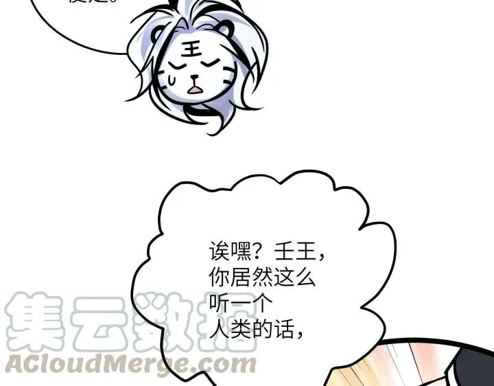 41话 初元（上） 第74页