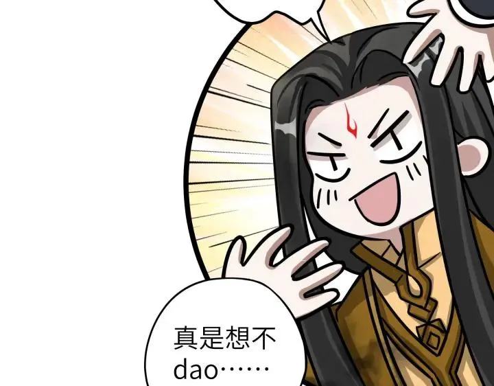 41话 初元（上） 第75页