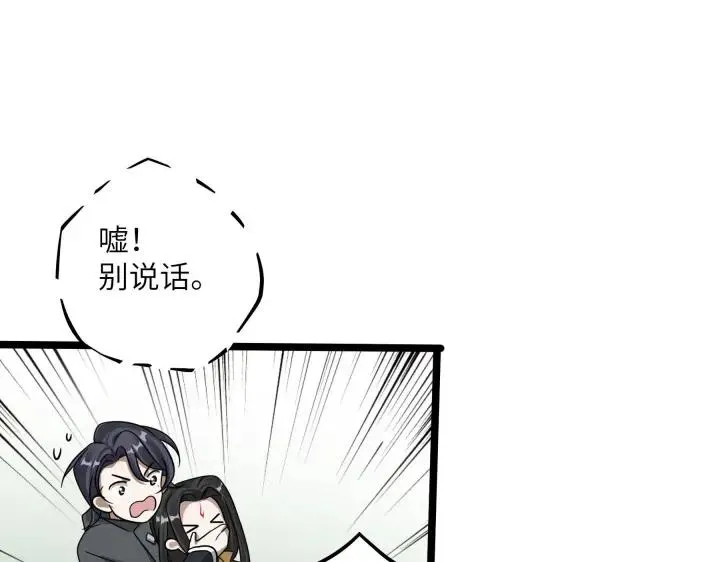 41话 初元（上） 第77页