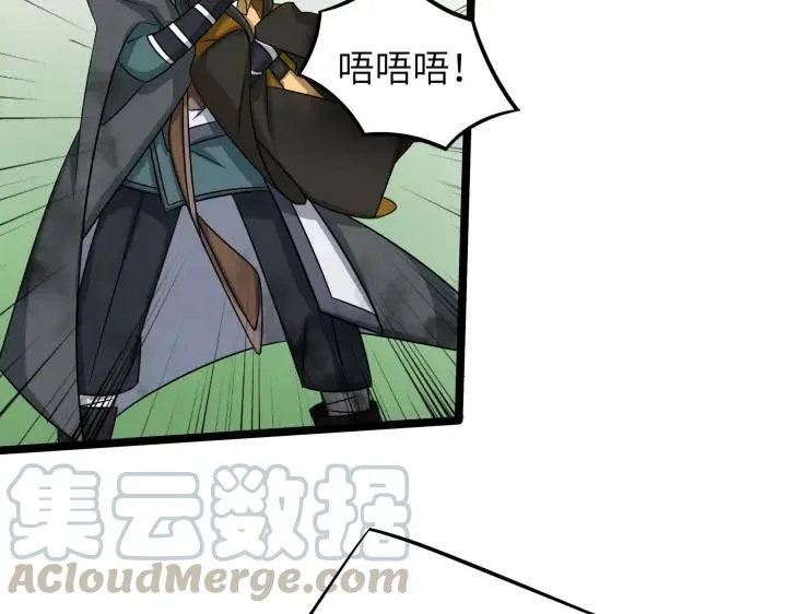 41话 初元（上） 第78页