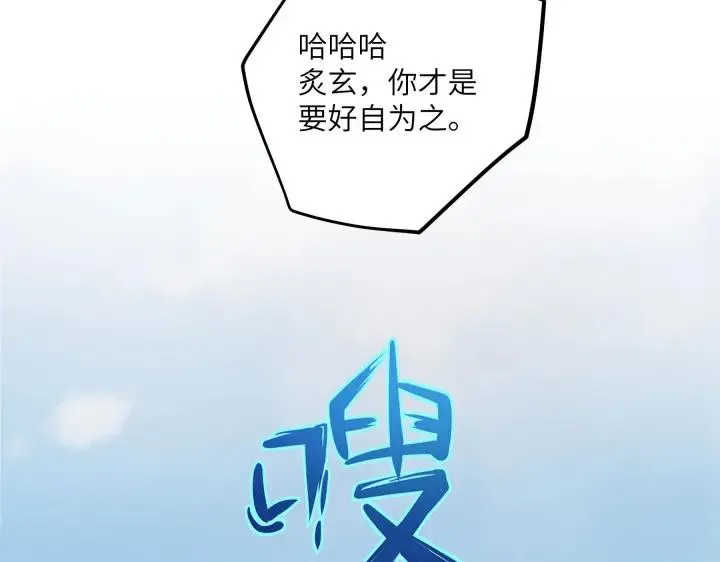 41话 初元（上） 第79页