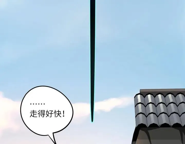 41话 初元（上） 第81页
