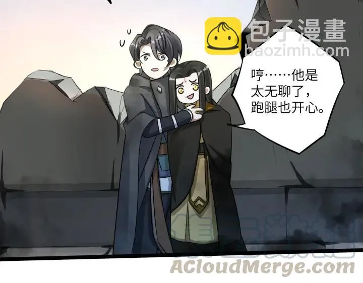 41话 初元（上） 第82页