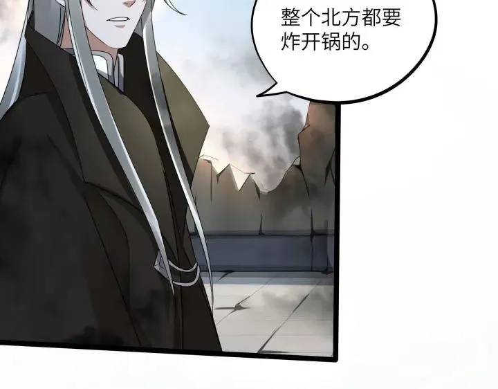 41话 初元（上） 第84页