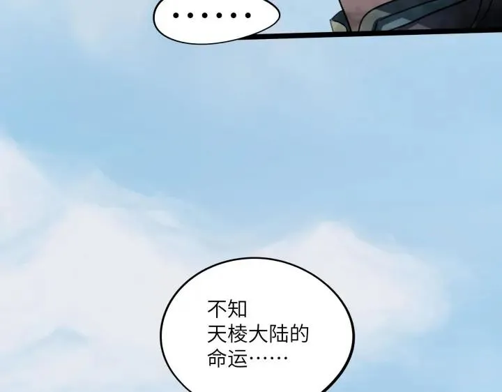 41话 初元（上） 第86页