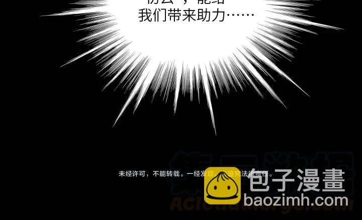 41话 初元（上） 第89页