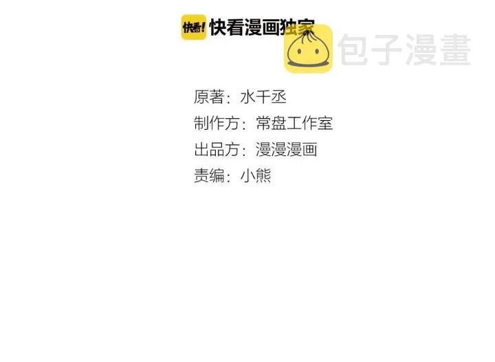 41话 初元（下） 第2页