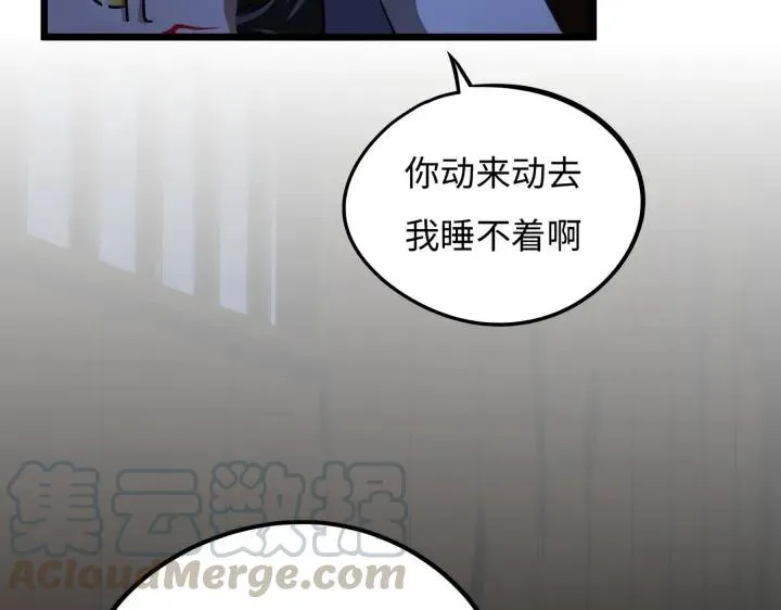 41话 初元（下） 第9页