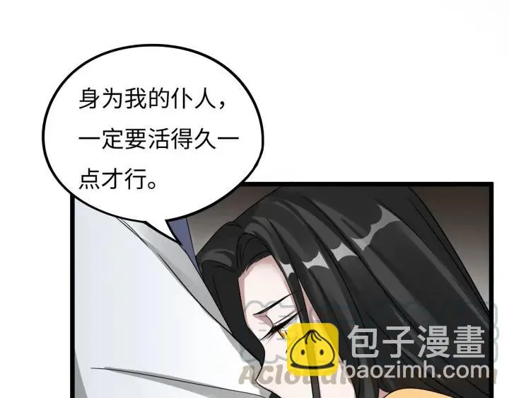 41话 初元（下） 第17页
