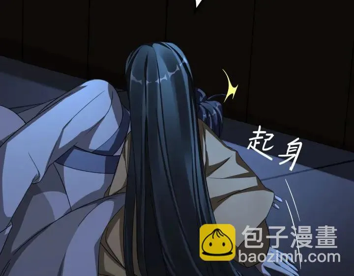 41话 初元（下） 第21页