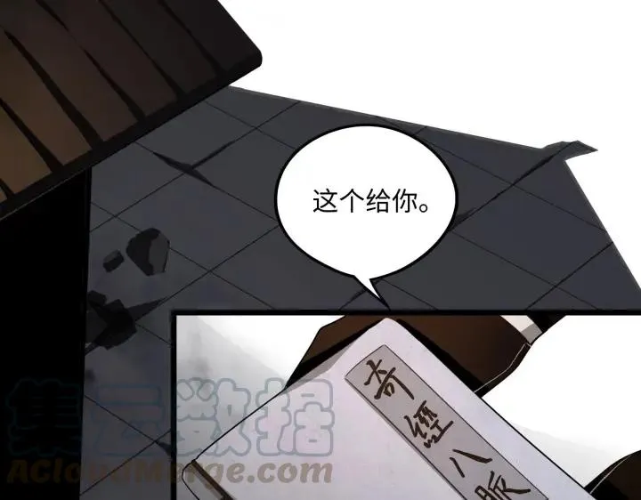 41话 初元（下） 第24页