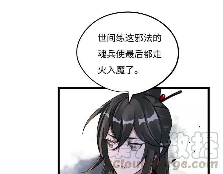 41话 初元（下） 第28页