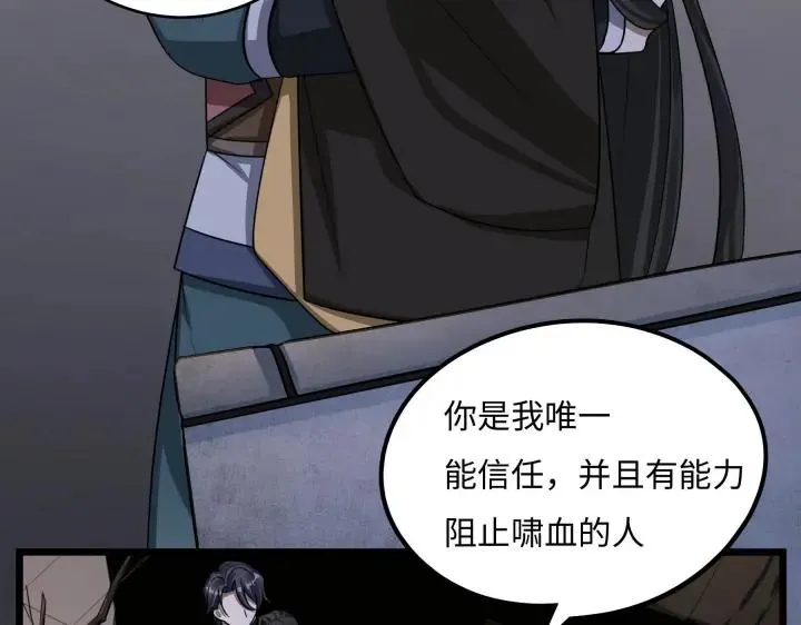 41话 初元（下） 第37页